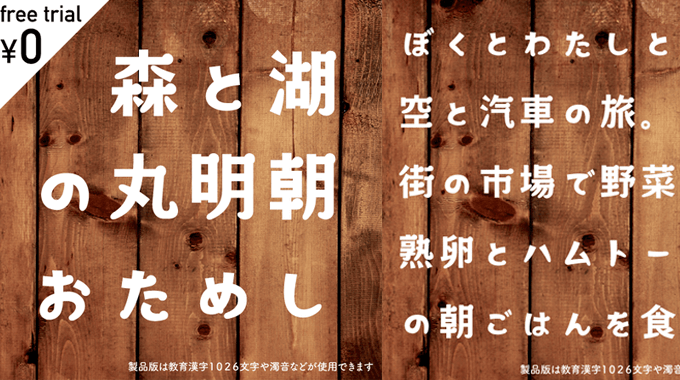 デザイナーがおすすめする本当に使えるおしゃれな無料日本語フォント 簡単にできるフォントの追加の仕方を紹介 フリーフォント デザイン事務所 Mono Journal