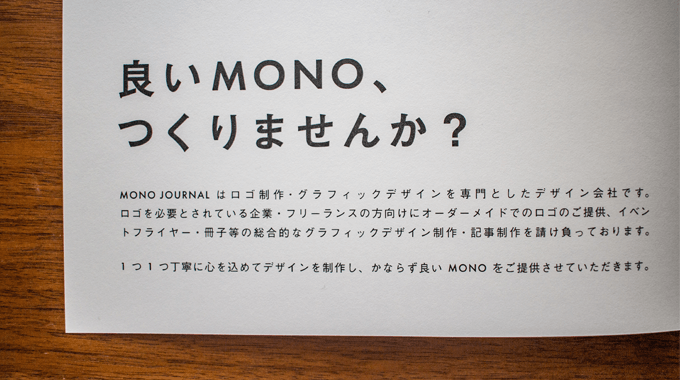 印刷で作る紙のポートフォリオ 自社のデザインブック制作の方法 費用 相場も含めて解説 Mono Journal