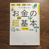 【2021】デザイナー・フリーランスが読みたいビジネス本とお役立ち書籍を紹介｜経営・マーケティング本