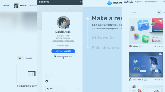 おすすめのポートフォリオサイト サービスまとめ イラスト デザイン掲載向け デザイン事務所 Mono Journal