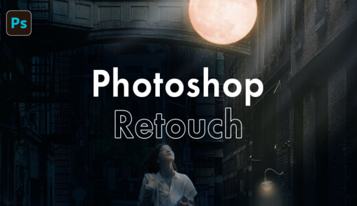 いい感じの合成・レタッチをPhotoshopで作るコツを解説｜光・影・色の3要素の上手い使い方と馴染ませ方【チュートリアル】