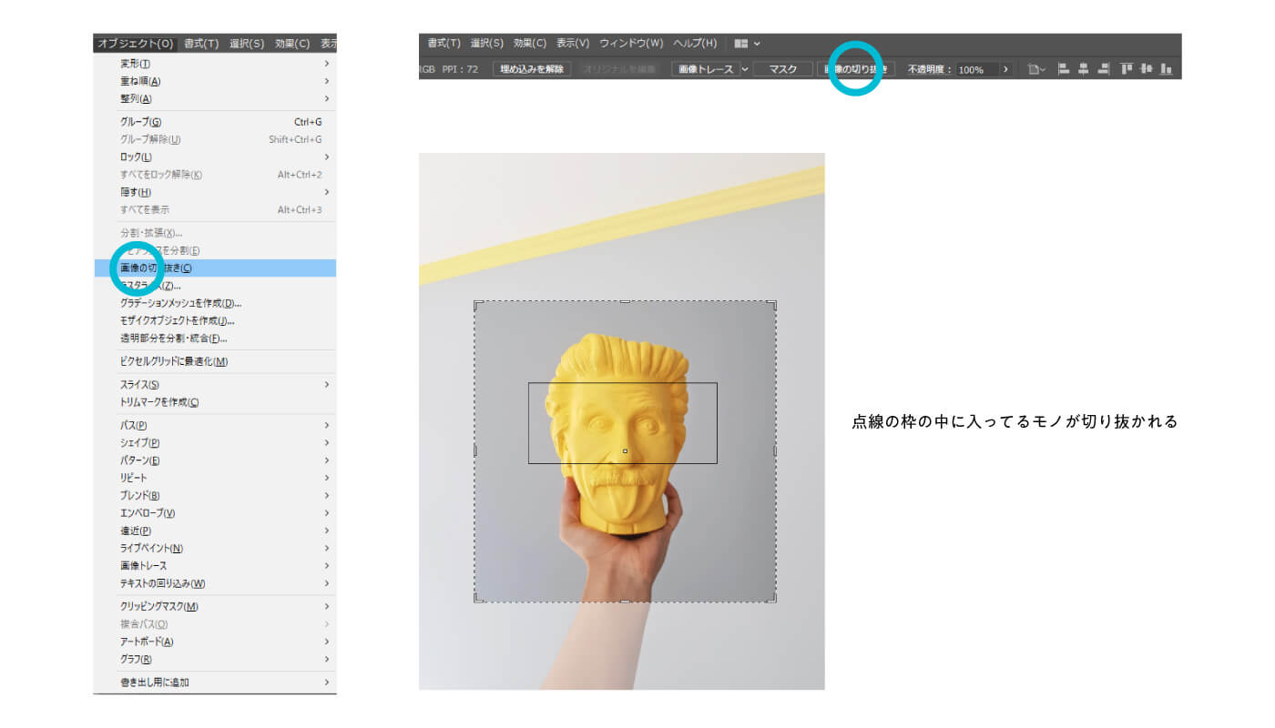 Illustrator イラレで画像を切り抜く色んな方法を解説 トリミングとクリッピングマスク デザイン事務所 Mono Journal