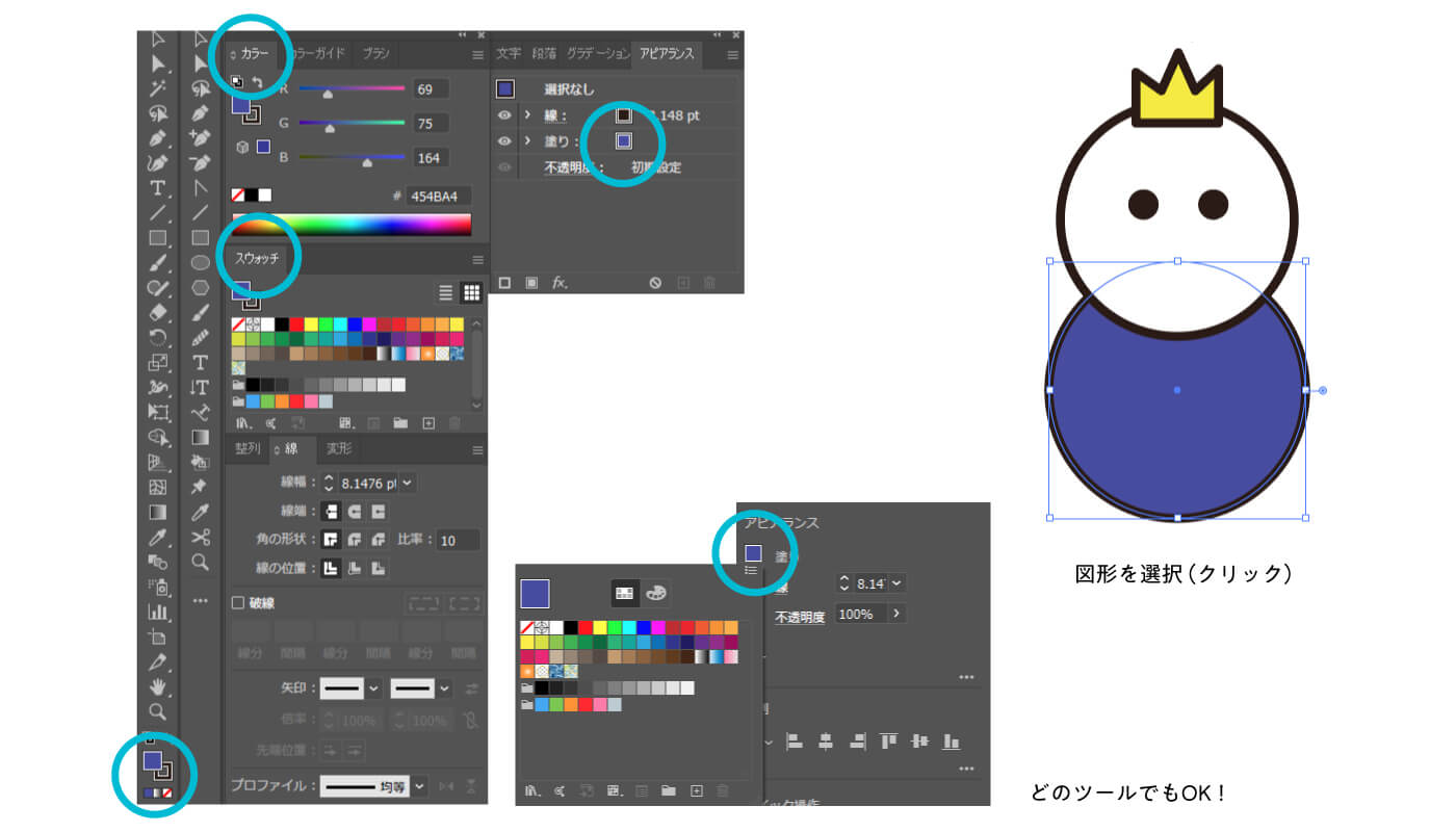 Illustrator イラレで塗りつぶしをするためのテクニックを解説 塗りとライブペイント デザイン事務所 Mono Journal